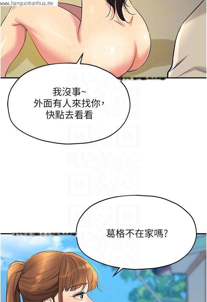 韩国漫画洞洞杂货店韩漫_洞洞杂货店-第77话-累了记得来找我在线免费阅读-韩国漫画-第80张图片