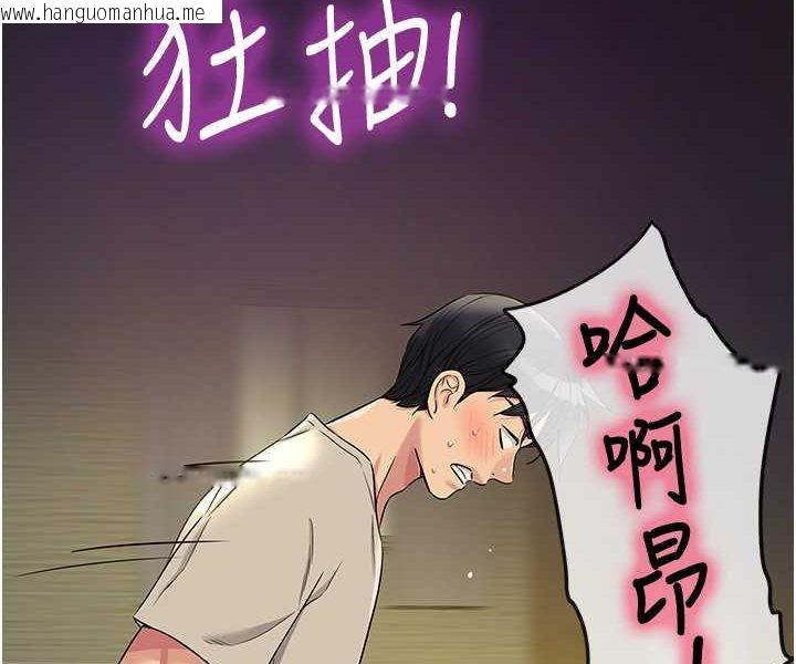 韩国漫画洞洞杂货店韩漫_洞洞杂货店-第77话-累了记得来找我在线免费阅读-韩国漫画-第29张图片