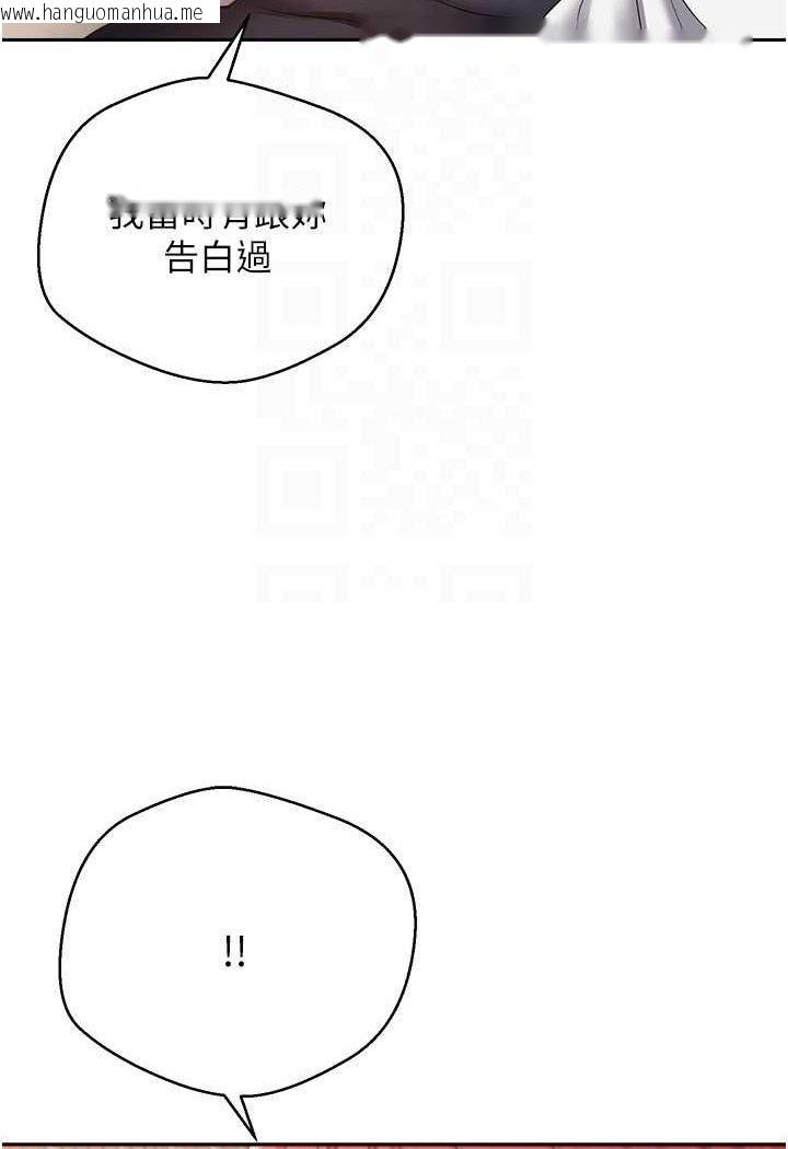 韩国漫画欲望成真App韩漫_欲望成真App-第69话-爽快射在初恋的体内在线免费阅读-韩国漫画-第43张图片