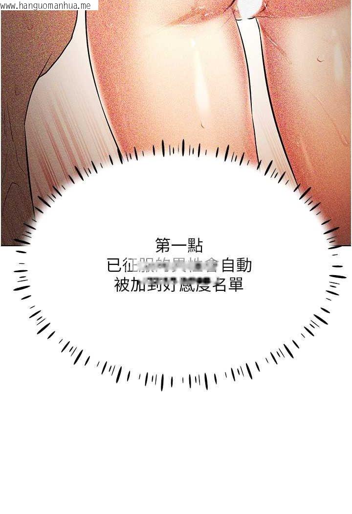 韩国漫画穿入VR成为性域猎人韩漫_穿入VR成为性域猎人-第10话-初次见面就搞上夜店妹在线免费阅读-韩国漫画-第26张图片