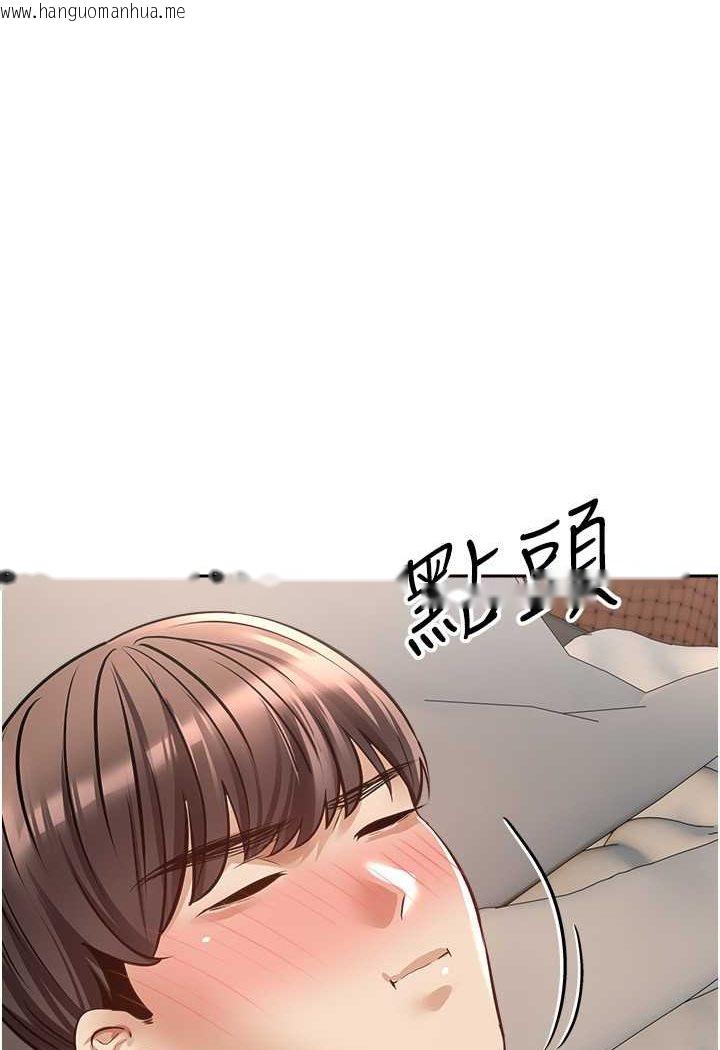 韩国漫画欲望成真App韩漫_欲望成真App-第69话-爽快射在初恋的体内在线免费阅读-韩国漫画-第47张图片