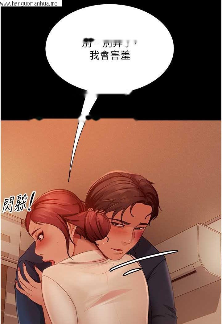 韩国漫画直男逆袭婚友社韩漫_直男逆袭婚友社-第49话-两个孤独的结合在线免费阅读-韩国漫画-第23张图片