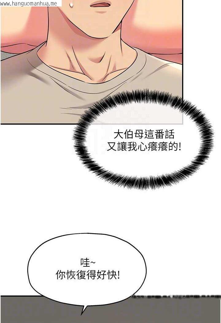 韩国漫画洞洞杂货店韩漫_洞洞杂货店-第77话-累了记得来找我在线免费阅读-韩国漫画-第65张图片