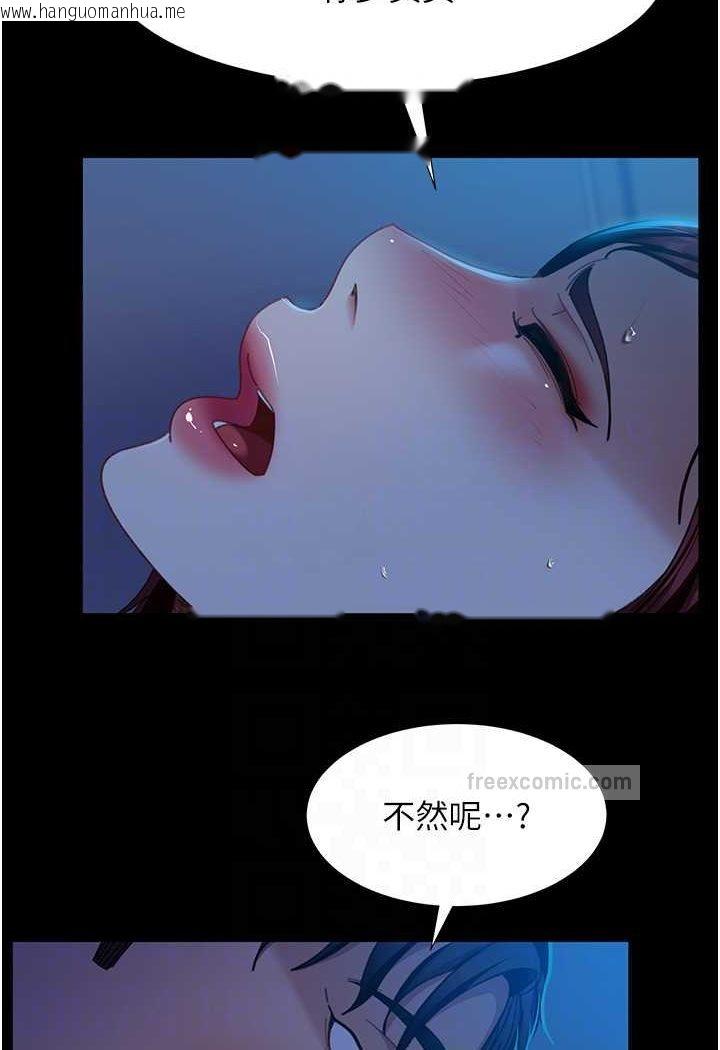 韩国漫画直男逆袭婚友社韩漫_直男逆袭婚友社-第49话-两个孤独的结合在线免费阅读-韩国漫画-第54张图片