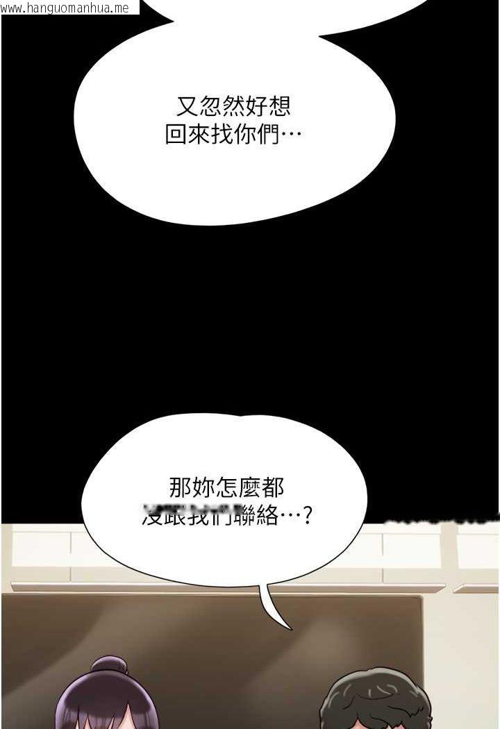 韩国漫画我的兵变女友韩漫_我的兵变女友-最终话-妳们俩都是我的在线免费阅读-韩国漫画-第49张图片