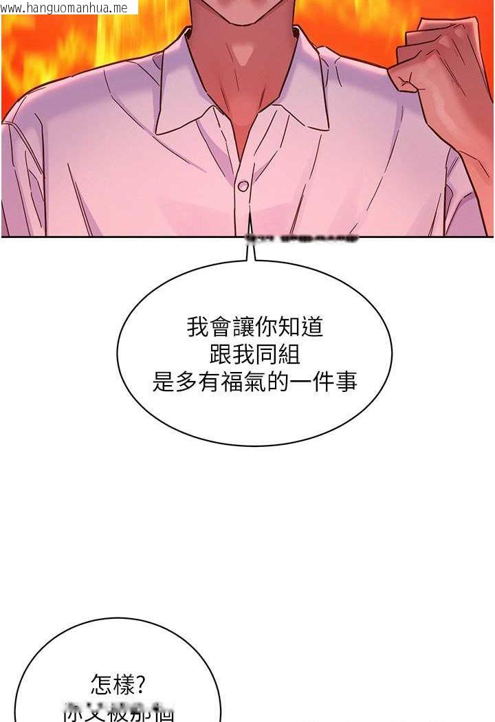 韩国漫画友情万睡韩漫_友情万睡-第74话-要珍惜喜欢你的女生在线免费阅读-韩国漫画-第77张图片