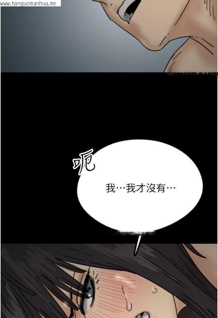 韩国漫画养父的女儿们韩漫_养父的女儿们-第24话-妳现在不是很兴奋吗?在线免费阅读-韩国漫画-第86张图片