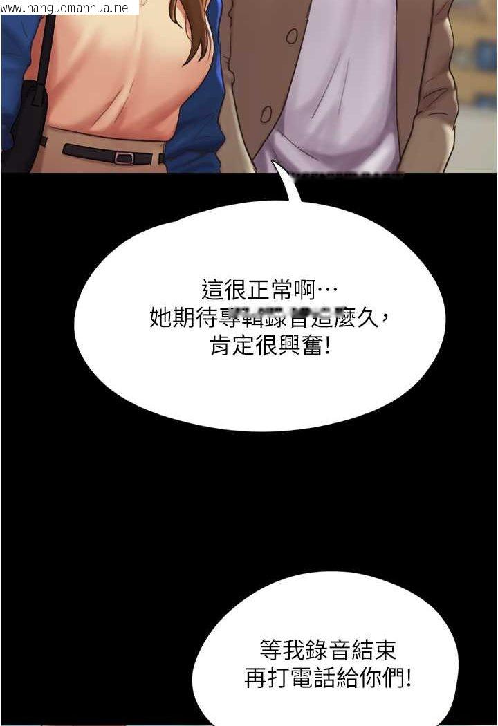 韩国漫画我的兵变女友韩漫_我的兵变女友-最终话-妳们俩都是我的在线免费阅读-韩国漫画-第118张图片