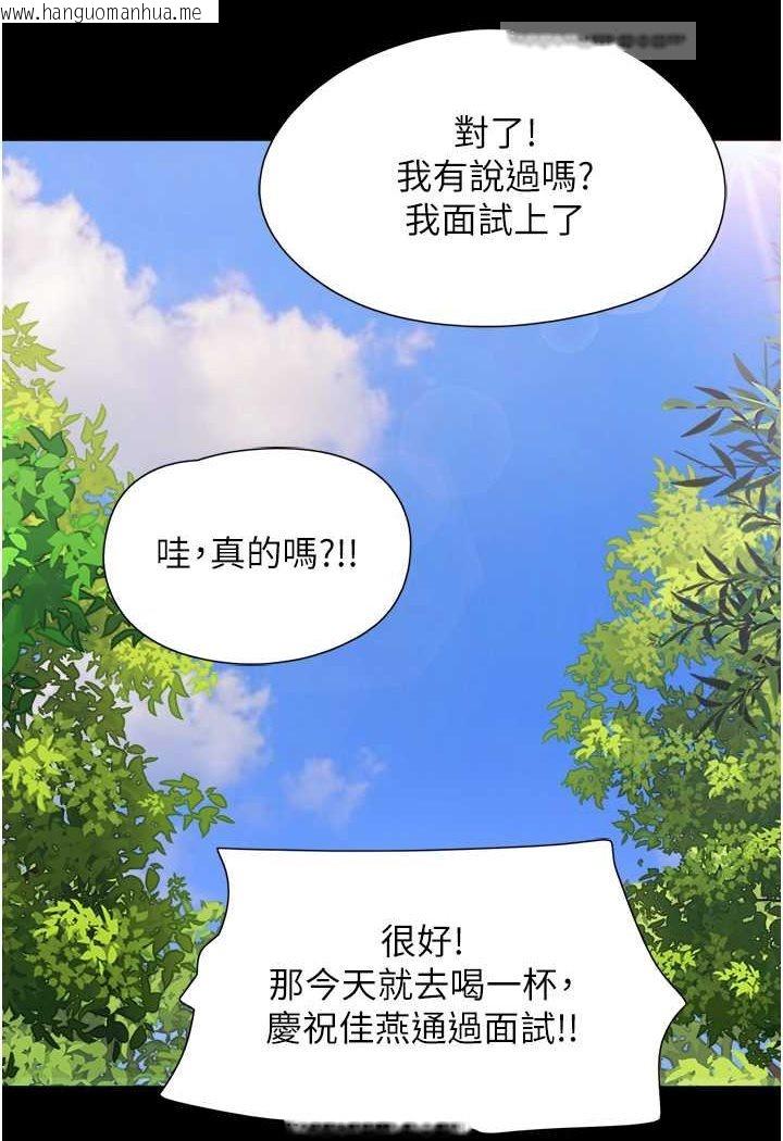 韩国漫画我的兵变女友韩漫_我的兵变女友-最终话-妳们俩都是我的在线免费阅读-韩国漫画-第108张图片