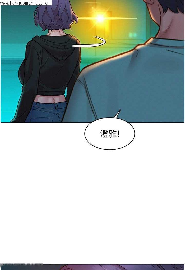 韩国漫画友情万睡韩漫_友情万睡-第74话-要珍惜喜欢你的女生在线免费阅读-韩国漫画-第17张图片