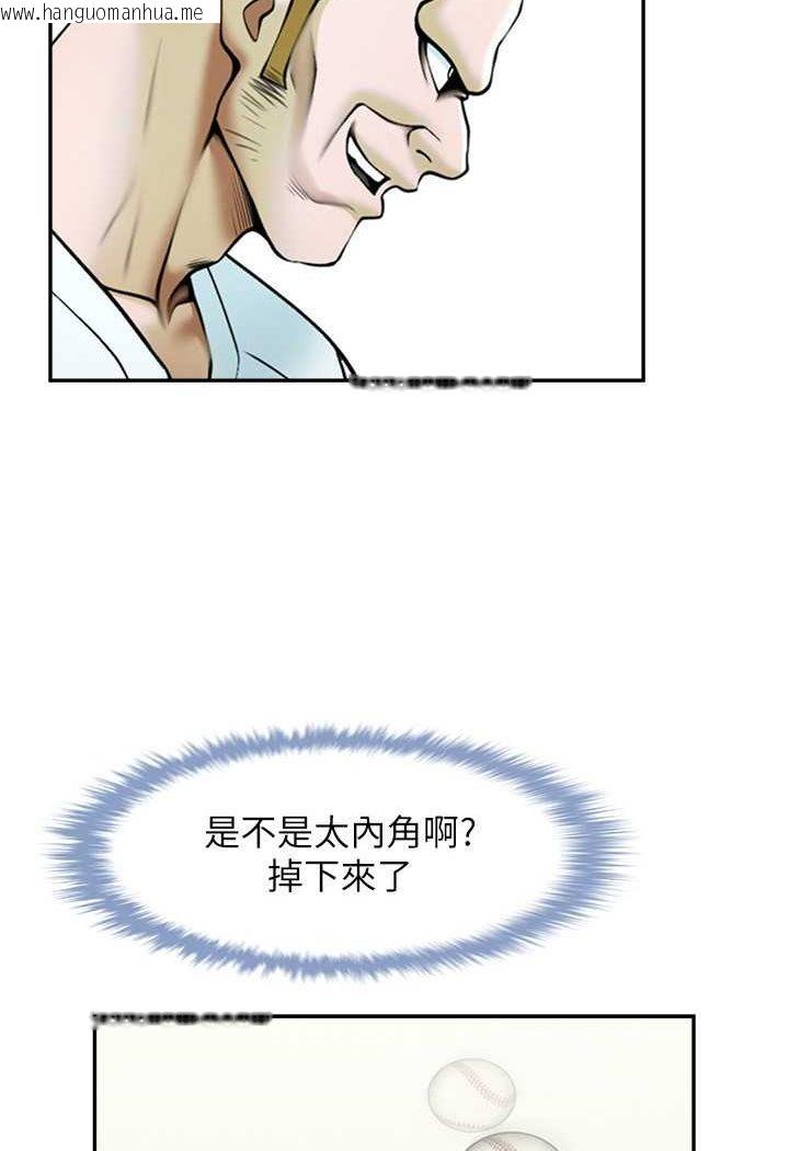 韩国漫画炸裂吧!巨棒韩漫_炸裂吧!巨棒-第19话-留给你的专属礼物在线免费阅读-韩国漫画-第52张图片