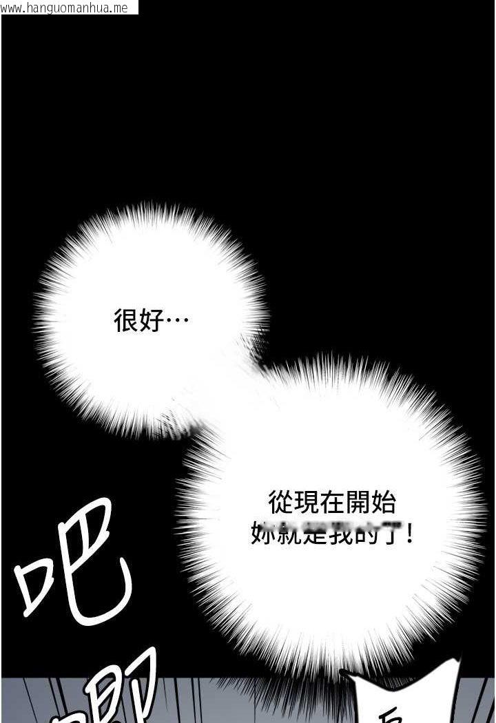 韩国漫画养父的女儿们韩漫_养父的女儿们-第24话-妳现在不是很兴奋吗?在线免费阅读-韩国漫画-第135张图片