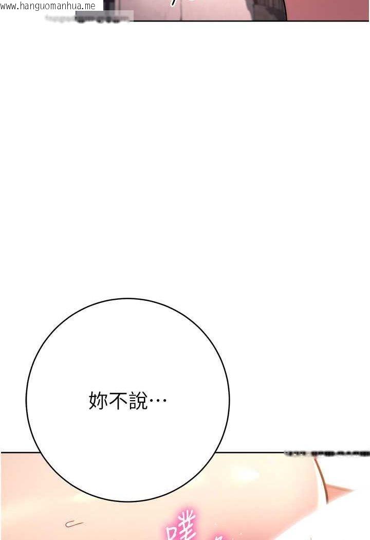 韩国漫画练爱选择题韩漫_练爱选择题-第17话-来去酒店彻夜激战在线免费阅读-韩国漫画-第153张图片