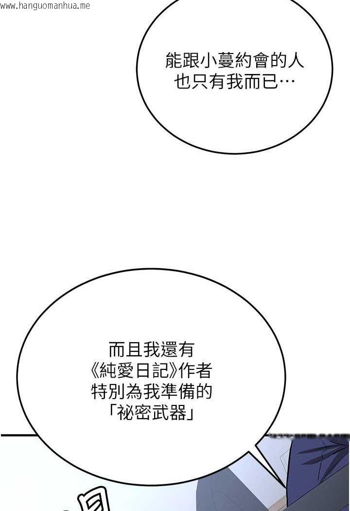 韩国漫画抢女友速成班韩漫_抢女友速成班-第33话-坏男人的魅力在线免费阅读-韩国漫画-第37张图片