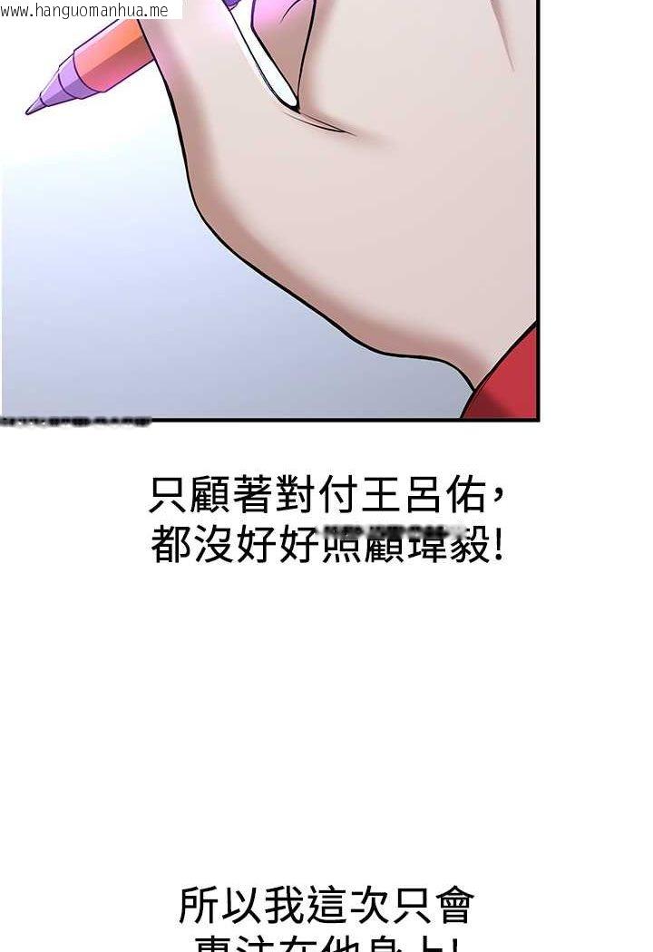 韩国漫画抢女友速成班韩漫_抢女友速成班-第33话-坏男人的魅力在线免费阅读-韩国漫画-第47张图片