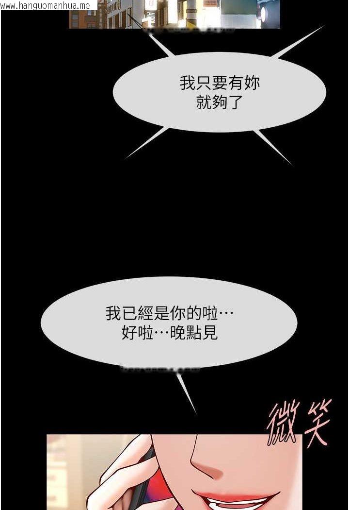 韩国漫画炸裂吧!巨棒韩漫_炸裂吧!巨棒-第19话-留给你的专属礼物在线免费阅读-韩国漫画-第101张图片