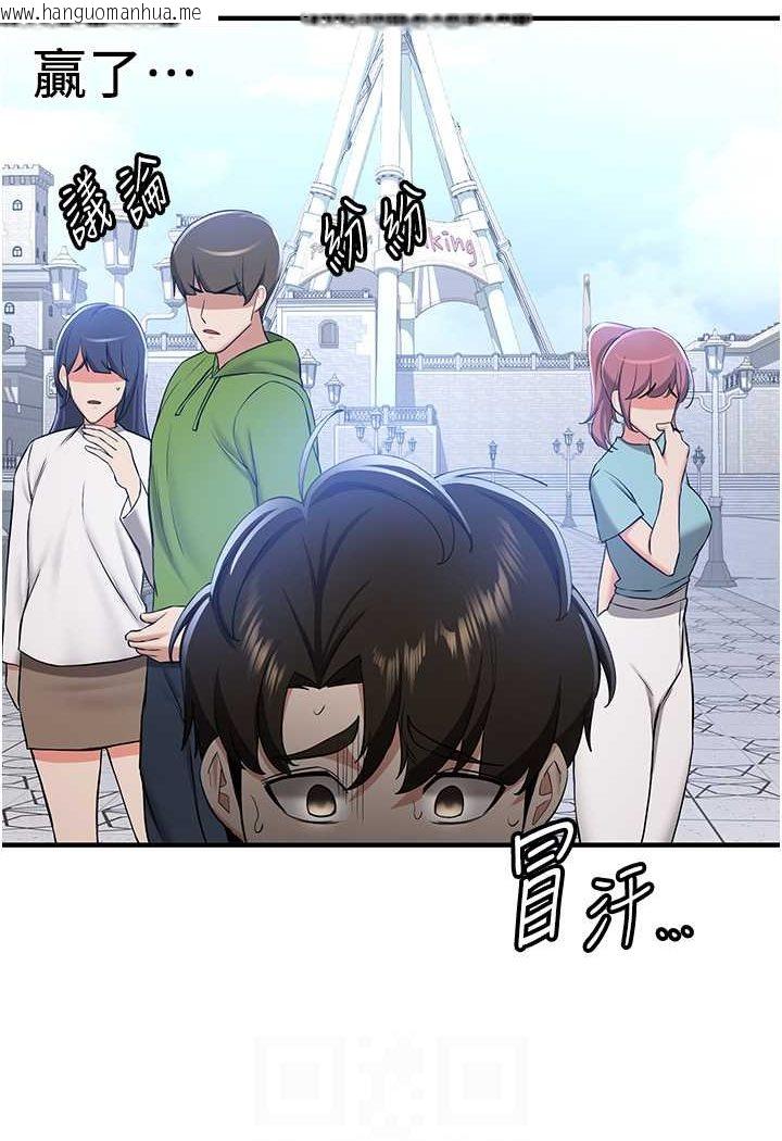 韩国漫画抢女友速成班韩漫_抢女友速成班-第33话-坏男人的魅力在线免费阅读-韩国漫画-第85张图片