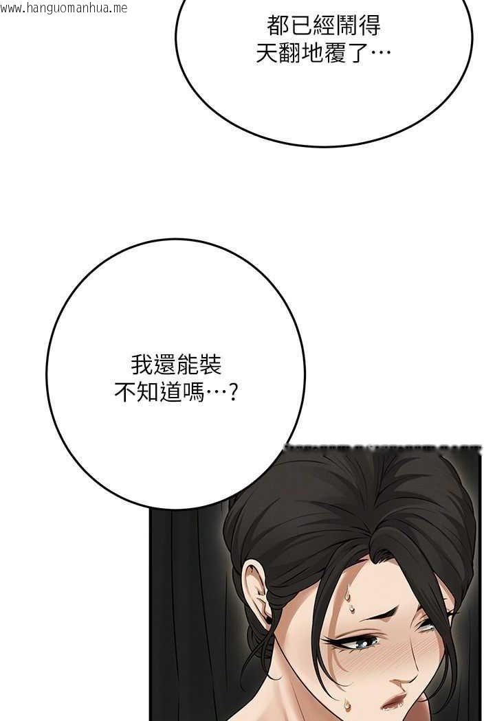 韩国漫画街头干架王韩漫_街头干架王-第31话-抢我女人…?找死吗?在线免费阅读-韩国漫画-第96张图片