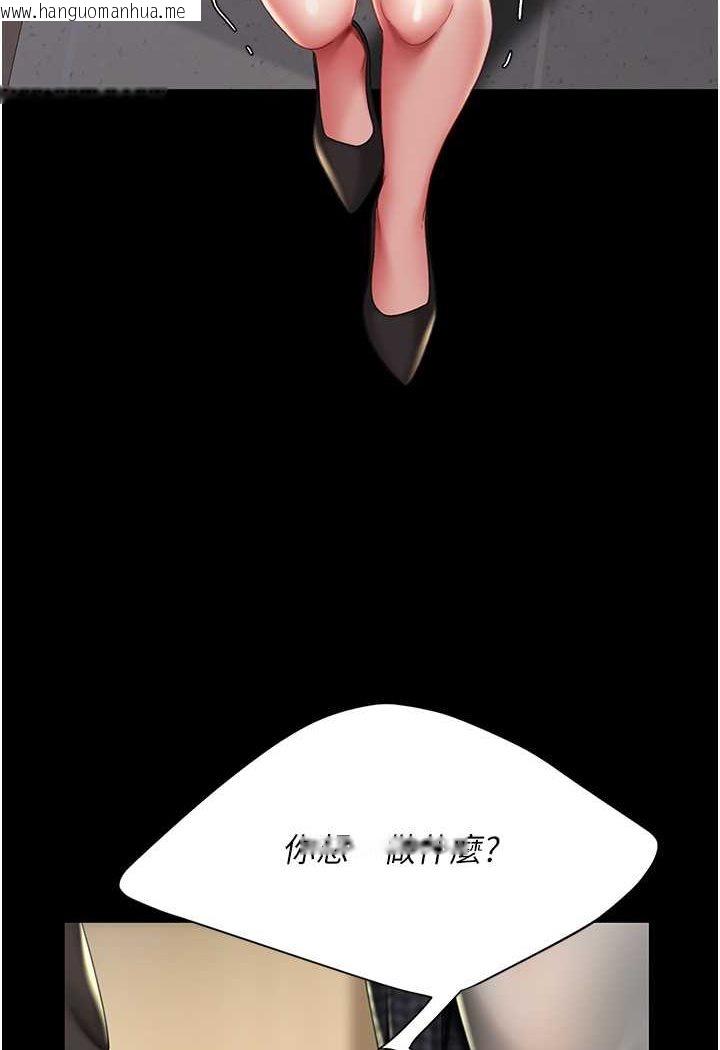 韩国漫画复仇母女丼韩漫_复仇母女丼-第44话-再不高潮会疯掉在线免费阅读-韩国漫画-第112张图片