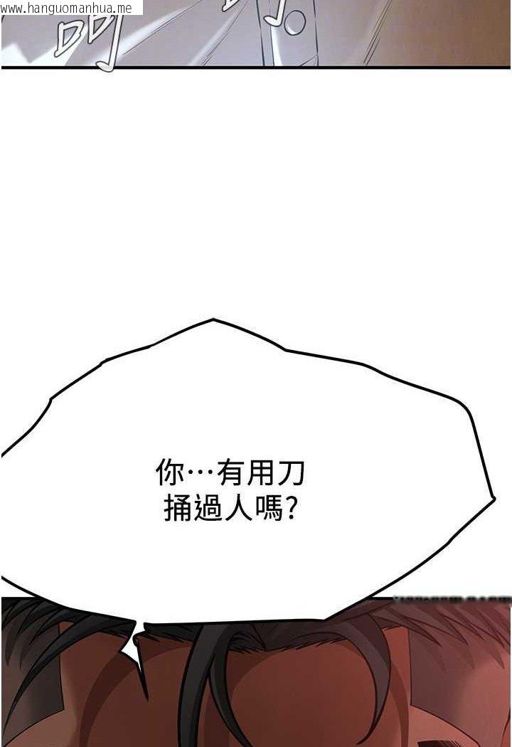 韩国漫画街头干架王韩漫_街头干架王-第31话-抢我女人…?找死吗?在线免费阅读-韩国漫画-第110张图片