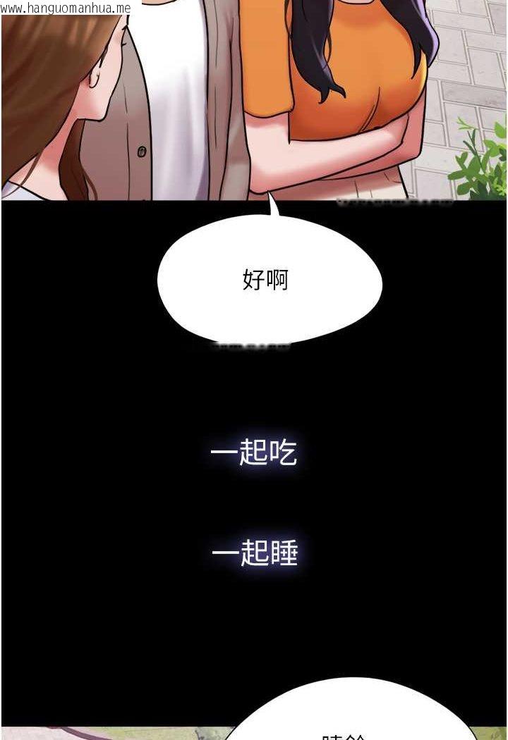 韩国漫画我的兵变女友韩漫_我的兵变女友-最终话-妳们俩都是我的在线免费阅读-韩国漫画-第105张图片