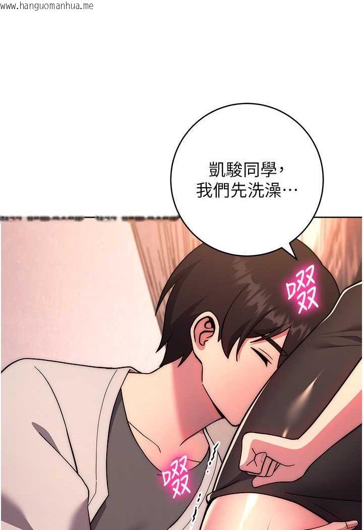 韩国漫画练爱选择题韩漫_练爱选择题-第17话-来去酒店彻夜激战在线免费阅读-韩国漫画-第92张图片