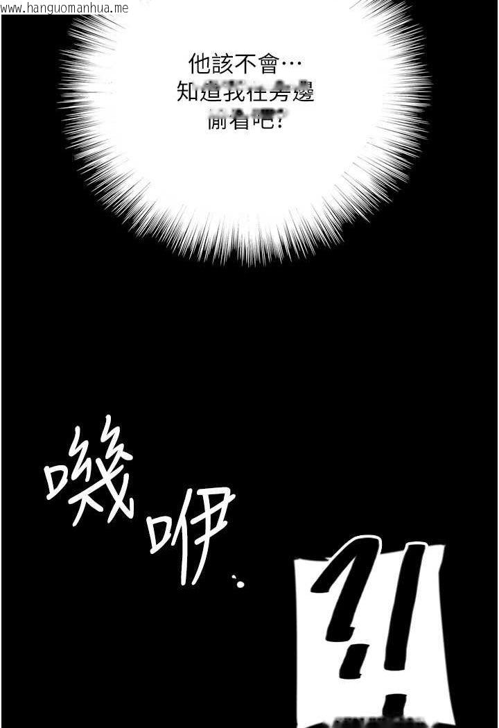 韩国漫画养父的女儿们韩漫_养父的女儿们-第24话-妳现在不是很兴奋吗?在线免费阅读-韩国漫画-第21张图片