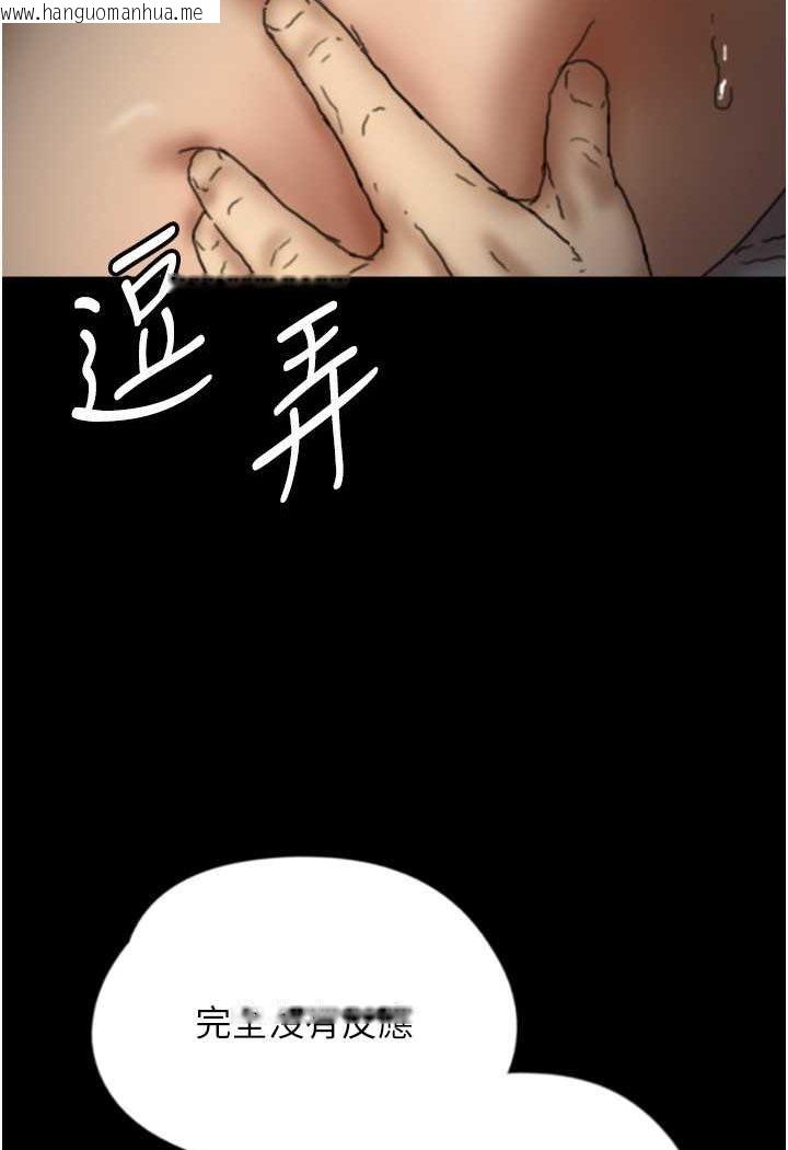 韩国漫画养父的女儿们韩漫_养父的女儿们-第24话-妳现在不是很兴奋吗?在线免费阅读-韩国漫画-第39张图片