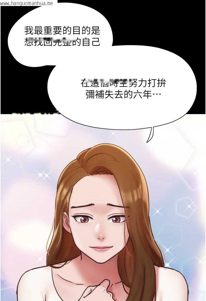 韩国漫画我的兵变女友韩漫_我的兵变女友-最终话-妳们俩都是我的在线免费阅读-韩国漫画-第55张图片