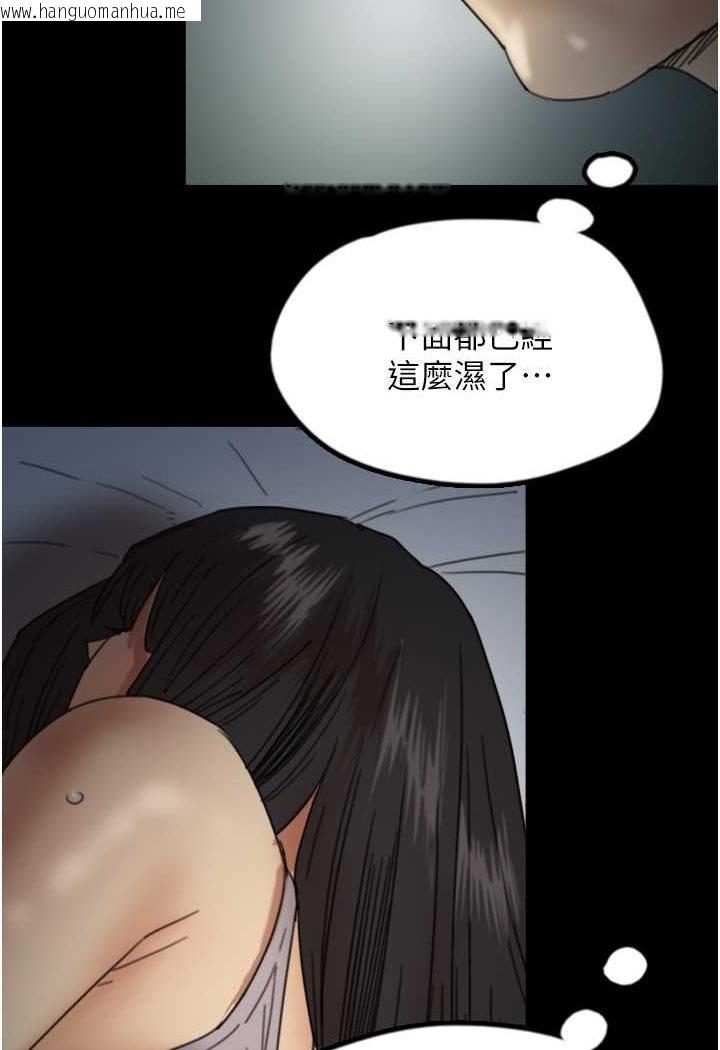 韩国漫画养父的女儿们韩漫_养父的女儿们-第24话-妳现在不是很兴奋吗?在线免费阅读-韩国漫画-第44张图片