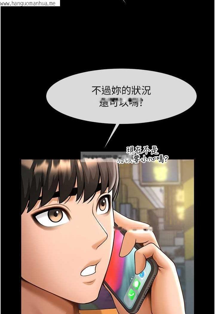 韩国漫画炸裂吧!巨棒韩漫_炸裂吧!巨棒-第19话-留给你的专属礼物在线免费阅读-韩国漫画-第90张图片