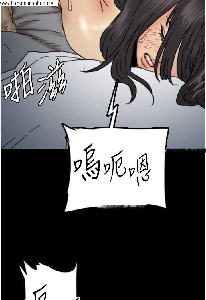 韩国漫画养父的女儿们韩漫_养父的女儿们-第24话-妳现在不是很兴奋吗?在线免费阅读-韩国漫画-第119张图片