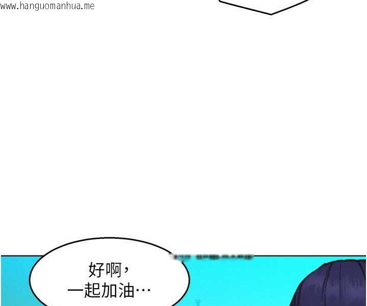 韩国漫画友情万睡韩漫_友情万睡-第74话-要珍惜喜欢你的女生在线免费阅读-韩国漫画-第87张图片