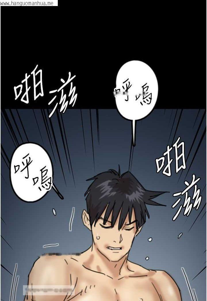 韩国漫画养父的女儿们韩漫_养父的女儿们-第24话-妳现在不是很兴奋吗?在线免费阅读-韩国漫画-第117张图片