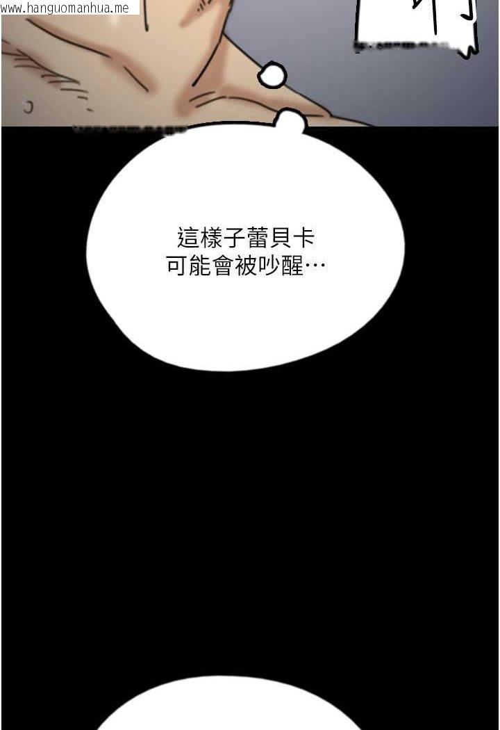 韩国漫画养父的女儿们韩漫_养父的女儿们-第24话-妳现在不是很兴奋吗?在线免费阅读-韩国漫画-第121张图片