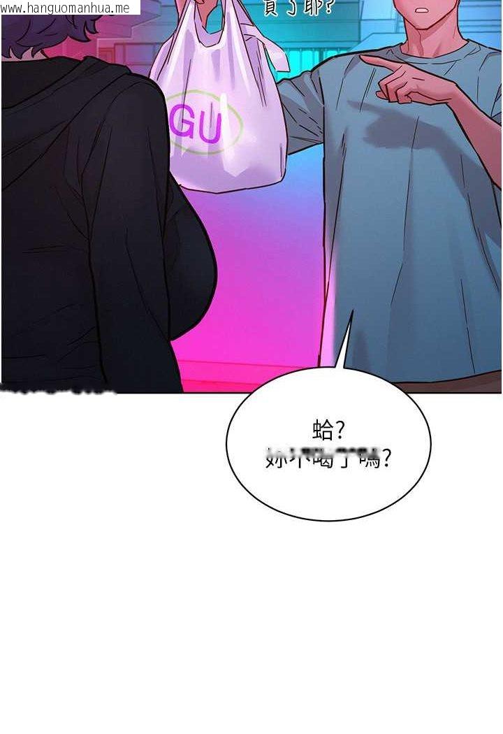 韩国漫画友情万睡韩漫_友情万睡-第74话-要珍惜喜欢你的女生在线免费阅读-韩国漫画-第40张图片