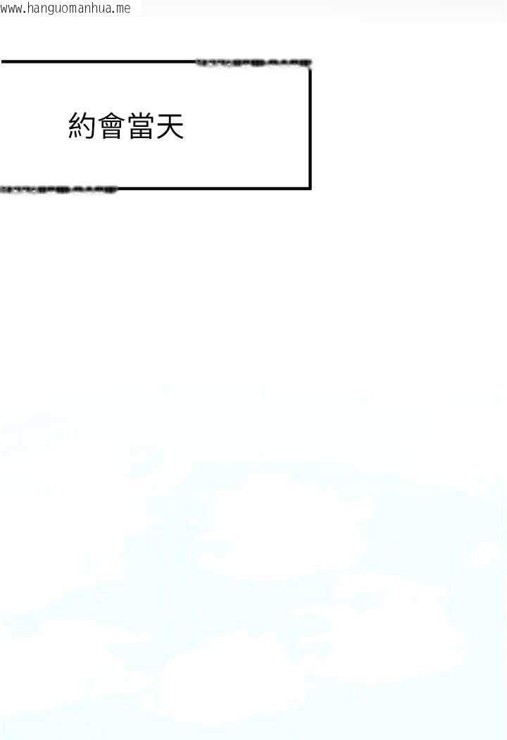 韩国漫画抢女友速成班韩漫_抢女友速成班-第33话-坏男人的魅力在线免费阅读-韩国漫画-第56张图片