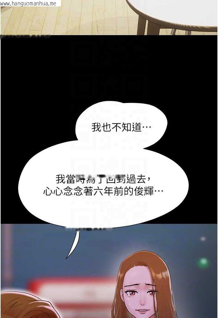 韩国漫画我的兵变女友韩漫_我的兵变女友-最终话-妳们俩都是我的在线免费阅读-韩国漫画-第47张图片