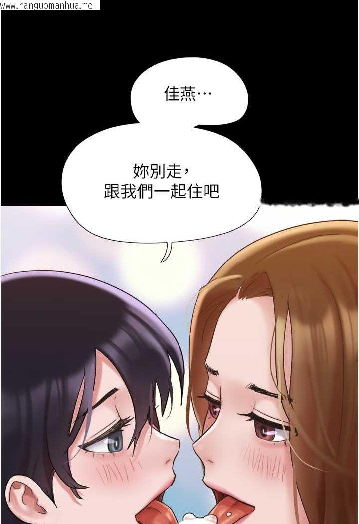 韩国漫画我的兵变女友韩漫_我的兵变女友-最终话-妳们俩都是我的在线免费阅读-韩国漫画-第93张图片