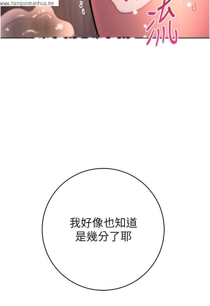 韩国漫画练爱选择题韩漫_练爱选择题-第17话-来去酒店彻夜激战在线免费阅读-韩国漫画-第155张图片