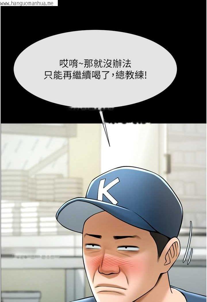 韩国漫画炸裂吧!巨棒韩漫_炸裂吧!巨棒-第19话-留给你的专属礼物在线免费阅读-韩国漫画-第73张图片