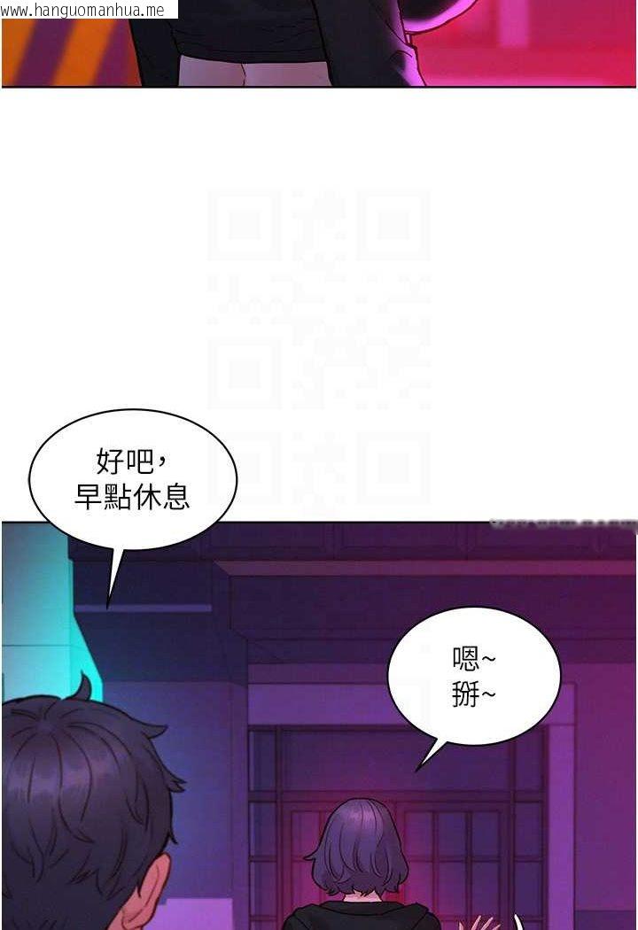 韩国漫画友情万睡韩漫_友情万睡-第74话-要珍惜喜欢你的女生在线免费阅读-韩国漫画-第42张图片