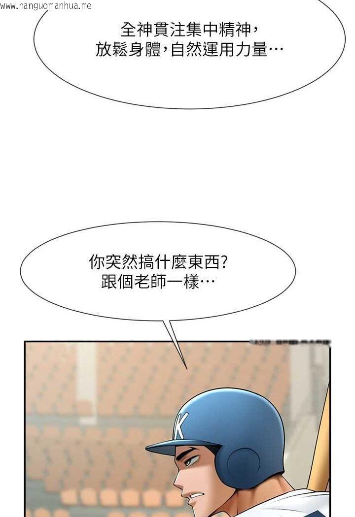 韩国漫画炸裂吧!巨棒韩漫_炸裂吧!巨棒-第19话-留给你的专属礼物在线免费阅读-韩国漫画-第42张图片