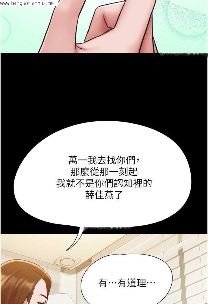 韩国漫画我的兵变女友韩漫_我的兵变女友-最终话-妳们俩都是我的在线免费阅读-韩国漫画-第52张图片