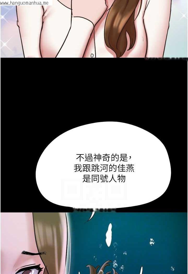 韩国漫画我的兵变女友韩漫_我的兵变女友-最终话-妳们俩都是我的在线免费阅读-韩国漫画-第56张图片