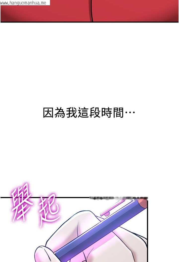 韩国漫画抢女友速成班韩漫_抢女友速成班-第33话-坏男人的魅力在线免费阅读-韩国漫画-第46张图片