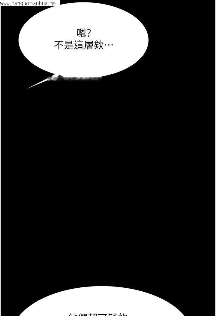 韩国漫画复仇母女丼韩漫_复仇母女丼-第44话-再不高潮会疯掉在线免费阅读-韩国漫画-第93张图片