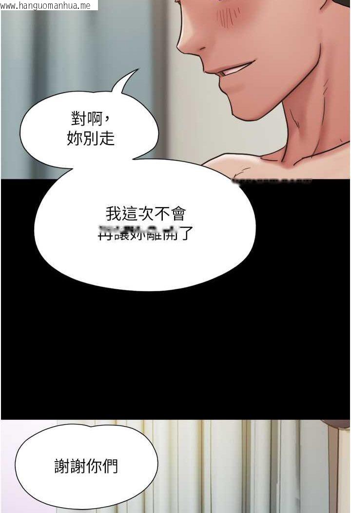 韩国漫画我的兵变女友韩漫_我的兵变女友-最终话-妳们俩都是我的在线免费阅读-韩国漫画-第95张图片