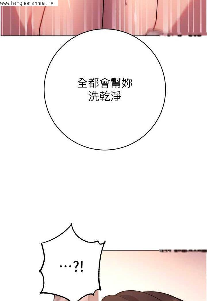 韩国漫画练爱选择题韩漫_练爱选择题-第17话-来去酒店彻夜激战在线免费阅读-韩国漫画-第96张图片