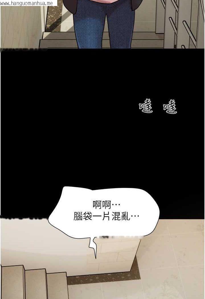 韩国漫画我的兵变女友韩漫_我的兵变女友-最终话-妳们俩都是我的在线免费阅读-韩国漫画-第4张图片